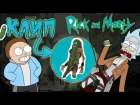 Рик и Морти - Огурчик Рик клип  | Rick and Morty - Pickle Rick music clip (by Tillz)