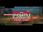 EpicBattle : Felave / Strv S1 (конкурс: 30.10.17-05.11.17) [World of Tanks]