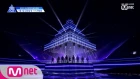 PRODUCE X 101 [최초공개]프로듀스 X 101 ′_지마(X1-MA)′ Performance
