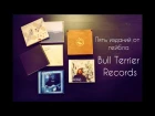 На Игле - 03 - Пять изданий от Bull Terrier Records (АГ/Гражданская оборона, Чёрный Лукич, Махно...)
