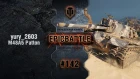 EpicBattle #142: yury_2603 / M48A5 Patton [World of Tanks]