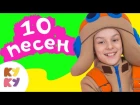 КУКУТИКИ - Сборник из 10 веселых развивающих песен мультиков для детей, малышей