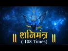 Shani Mantra by Suresh Wadkar | Complete Detail in English | Cure for Sade Saathi