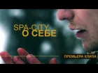 Spa-City - О себе