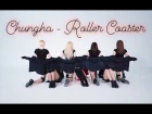 [MV] CHUNGHA - ROLLER COASTER dance cover by Rangers
