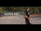 Akris MC - Путь наверх (BVCKSTVGE) [NR clips] (Новые Рэп Клипы 2016) 