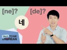 Korean Pronunciation Guide - 네 (NE or DE?) & 뭐 (MWO or BWO?) [TalkToMeInKorean]