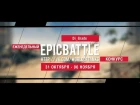 Еженедельный конкурс "Epic Battle" - 31.10.16-06.11.16 (Di_Grade / AMX 30 1er prototype)