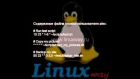 Уроки Linux - Системный планировщик Cron