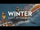 Невероятно красивый видеопролёт в 8k над зимним Санкт-Петербургом