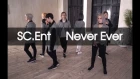 [DANCE COVER] SC.Ent - GOT7 갓세븐 - Never Ever