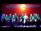 БТ 2016 - Black Queens