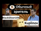 Обычный зритель - Kuplinov играет, BlacksilverUfa банит №3