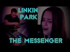 Яна Бойкова и Александр Головахин- The Messenger(Linkin Park cover)