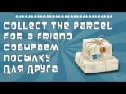 DIY: collect the parcel for a friend / собираем посылку для друга
