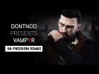 [DONTNOD Presents Vampyr] Серия 1: Создание чудовищ (русская озвучка)