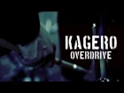 KAGERO / OVERDRIVE - official PV