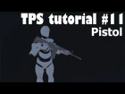 TPS in Unity #11 Pistol