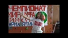 Дмитрий Шаталин (RUSSIAN BERSERK) рекорд Мира МФА Silver Bullet c CoC № 4 - 41,03 сек