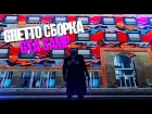 ЛУЧШАЯ СБОРКА GTA SAMP 0.3.7 ДЛЯ ГЕТТО/GHETTO