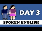 ✔ 20 Days Spoken English Learning Challenge | ✔ Spoken English Learning Video- DAY 3