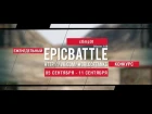 Еженедельный конкурс "Epic Battle" - 05.09.16-11.09.16 (c0mp0t / Объект 140)