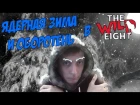 The Wild Eight - Холод и нечто из Бункера #2