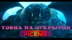 Открытие Epicentr Dota 2. Первый день Эпицентр Дота 2 в Москве.