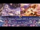 Akiko Shikata (志方あきこ) Concert 2013 LAYLANIA ~Black and White~ (original + romanised + Russian subs)