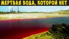 АТОМНОЕ ОЗЕРО КАРАЧАЙ. Озеро ядерных отходов. Что произошло с озером Карачай