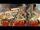 Что стало с ПАЛАЧОМ и МАНДРАГОРОЙ в 0.8.50? [CROSSOUT]