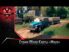 Spin Tires Стрим Обзор карты «Mayn»