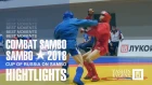 COMBAT SAMBO / SAMBO RUSSIA HIGHTLIGHTS 2018