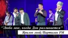 Фолк - группа "Партизан FM" и "Ярилов Зрой" - Любо Мне 