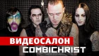Видеосалон 97 Combichrist смотрят клипы Киркорова, Пурген, Ноль, Factoreal, Strong Product