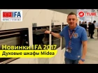 Новинки IFA 2017: духовые шкафы Midea