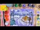 Как нарисовать зимний пейзаж с домиками - урок рисования для детей от 8 лет, рисуем дома поэтапно