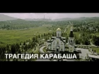 [4К] Трагедия Карабаша | The tragedy of Karabash.