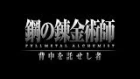 Fullmetal Alchemist: Brotherhood - Original Soundtrack 1 (OST#1) - HD