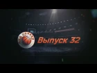 Стас Ярушин извинился перед президентом ЦСКА и старт плей-офф Единой Лиги ВТБ.  В...