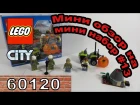 Lego City Volcano Starter Set (60120) - Исследователи Вулканов - Мини обзор на Мини набор #13