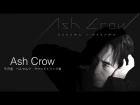 Ash Crow - 平沢進　Susumu Hirasawa Soundtracks for BERSERK