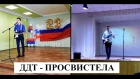 Павел Пономарев - Просвистела ( ДДТ ) [21-23/02/19]