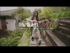 이달의 소녀/희진 (LOONA/HeeJin) "ViViD (100% Real Live)"