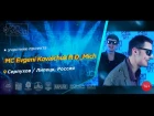 Рэп Завод [LIVE] MC Evgeni Kovalchuk ft. D_Mich  (317-й выпуск / 3-й сезон) г. Саратов, Россия.
