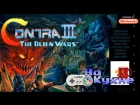 На кухне: Contra III