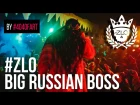 #ZLO x BIG RUSSIAN BOSS | #404OFART | BOUNCE | 02.01.2016