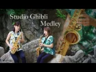 Studio Ghibli Medley (ジブリメドレー) - Saxophone Cover | Yukiko Iwasaki, Mayo〜万葉〜