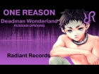 [Radiant] One Reason {RUSSIAN cover by Radiant Records} / Deadman Wonderland