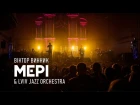 Віктор Винник і МЕРІ & Lviv Jazz Orchestra